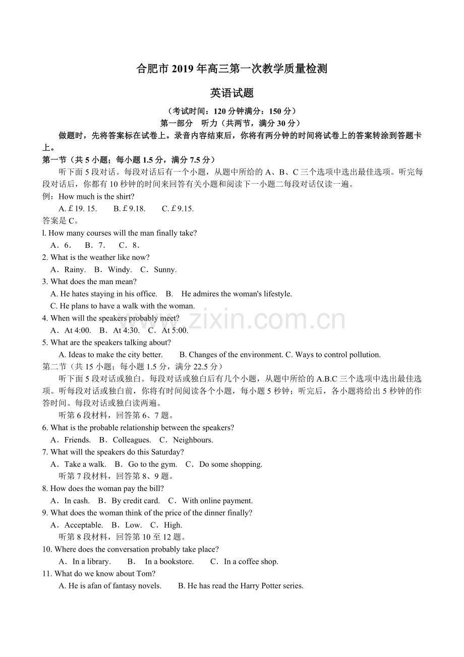 安徽省合肥市2019年高三第一次教学质量检测英语试题-word含听力.doc_第1页