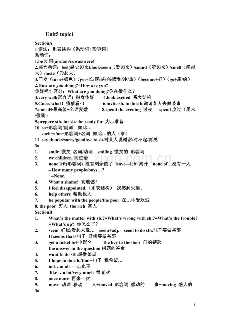 仁爱版英语八年级下册Unit5知识点归纳(2).doc_第1页