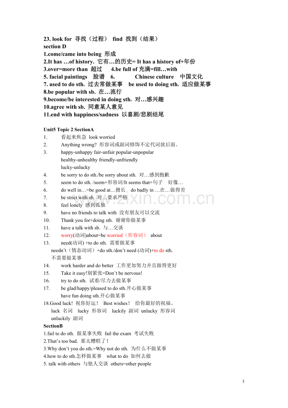 仁爱版英语八年级下册Unit5知识点归纳(2).doc_第3页