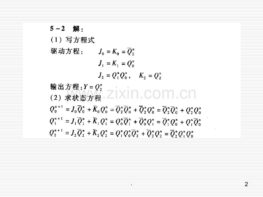 数字电子技术基础简明教程(第三版)课后答案第五章.ppt_第2页