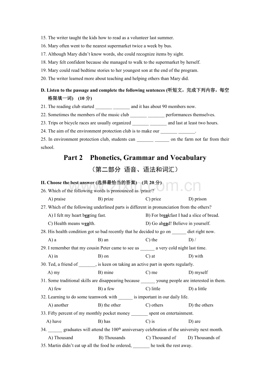 6.2018长宁初三英语二模卷.doc_第2页