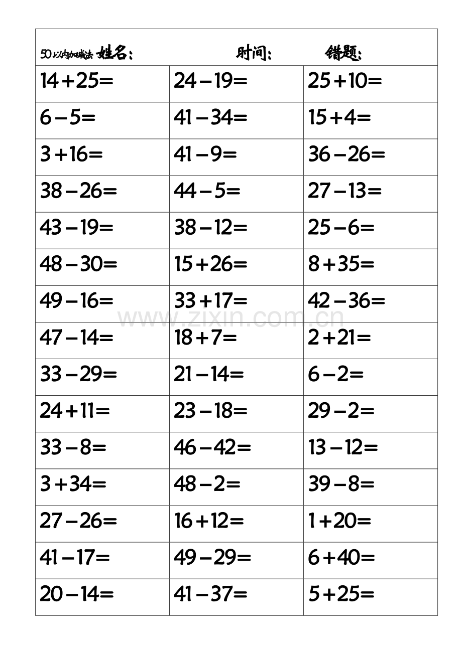 50以内加减法1000.doc_第3页