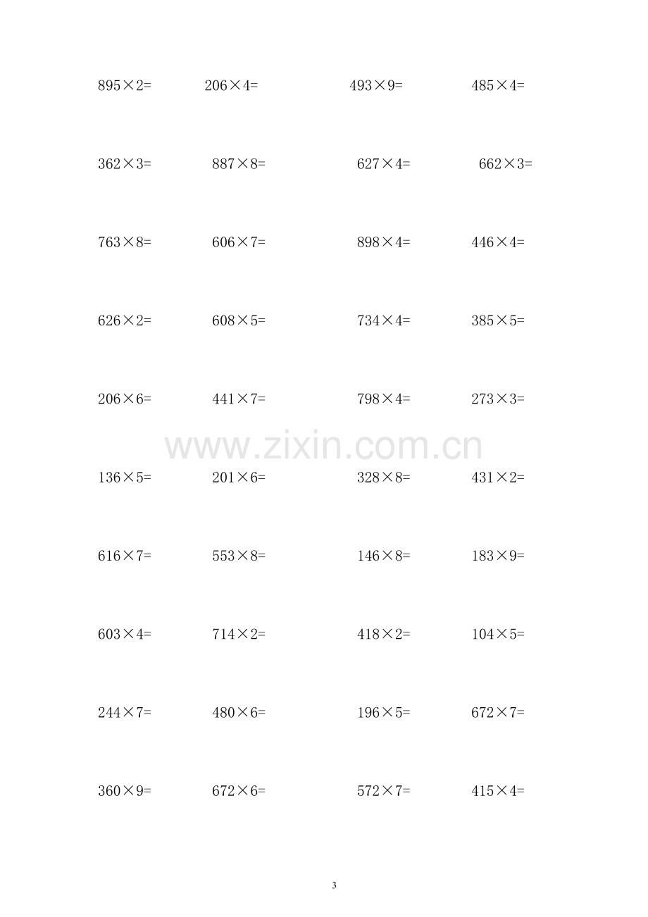 小学数学三位数乘一位数计算题200道.doc_第3页