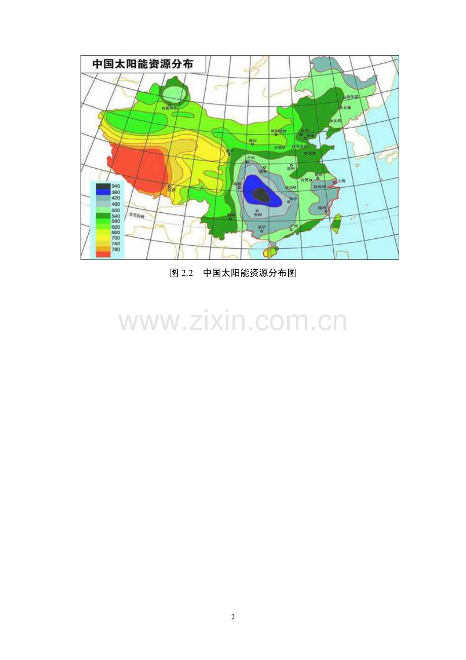 新厂房4mwp太阳能光电建筑应用一体化示范工程项目建设可行性研究报告.doc_第2页