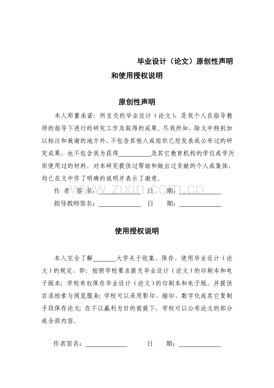 直接序列扩频通信系统的设计和仿真与实现本科毕设论文.doc_第2页