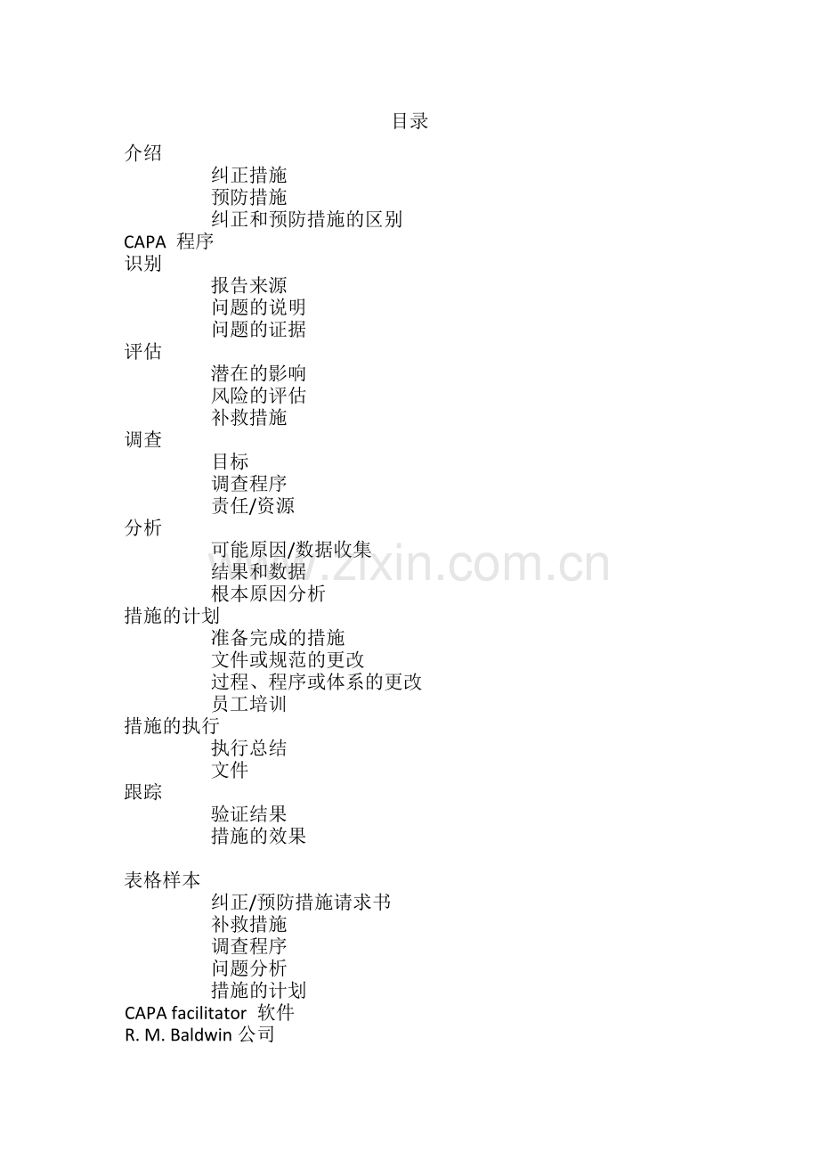 FDA纠正和预防措施(CAPA)指南.doc_第1页