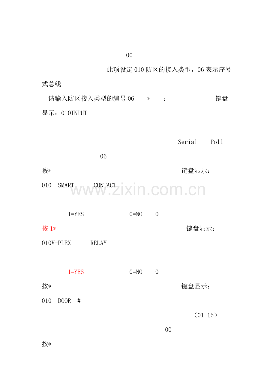 4101SN编程.doc_第3页