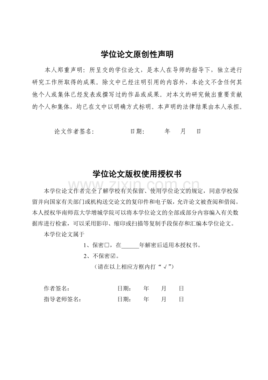 英语单位名词研究—以《牛津高阶英汉双解词典(第六版)》为例.doc_第1页