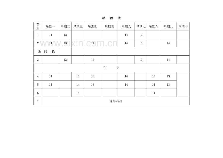 中职烹饪原料加工技术教案.doc_第2页