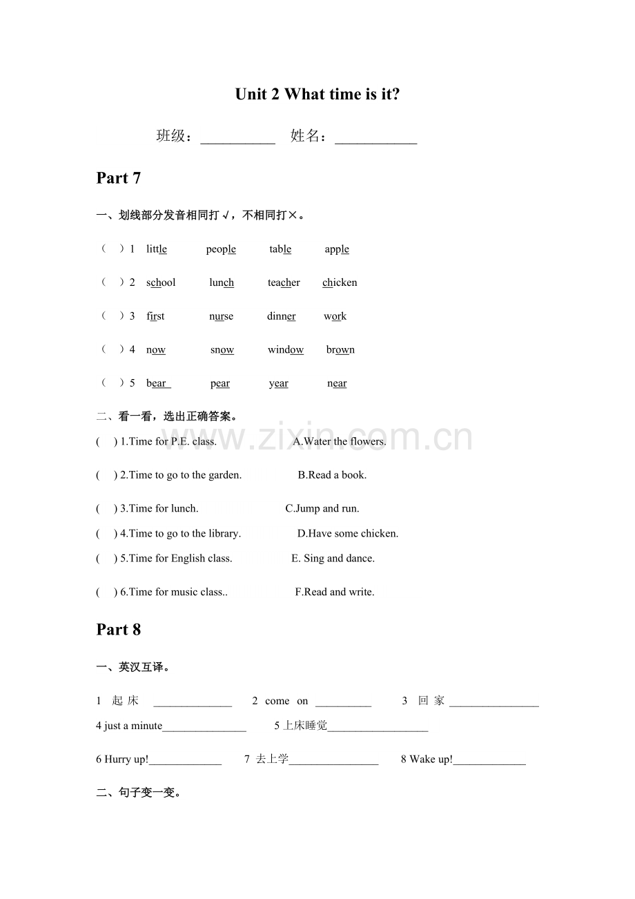 PEP小学英语四年级下第二单元测试题.doc_第1页