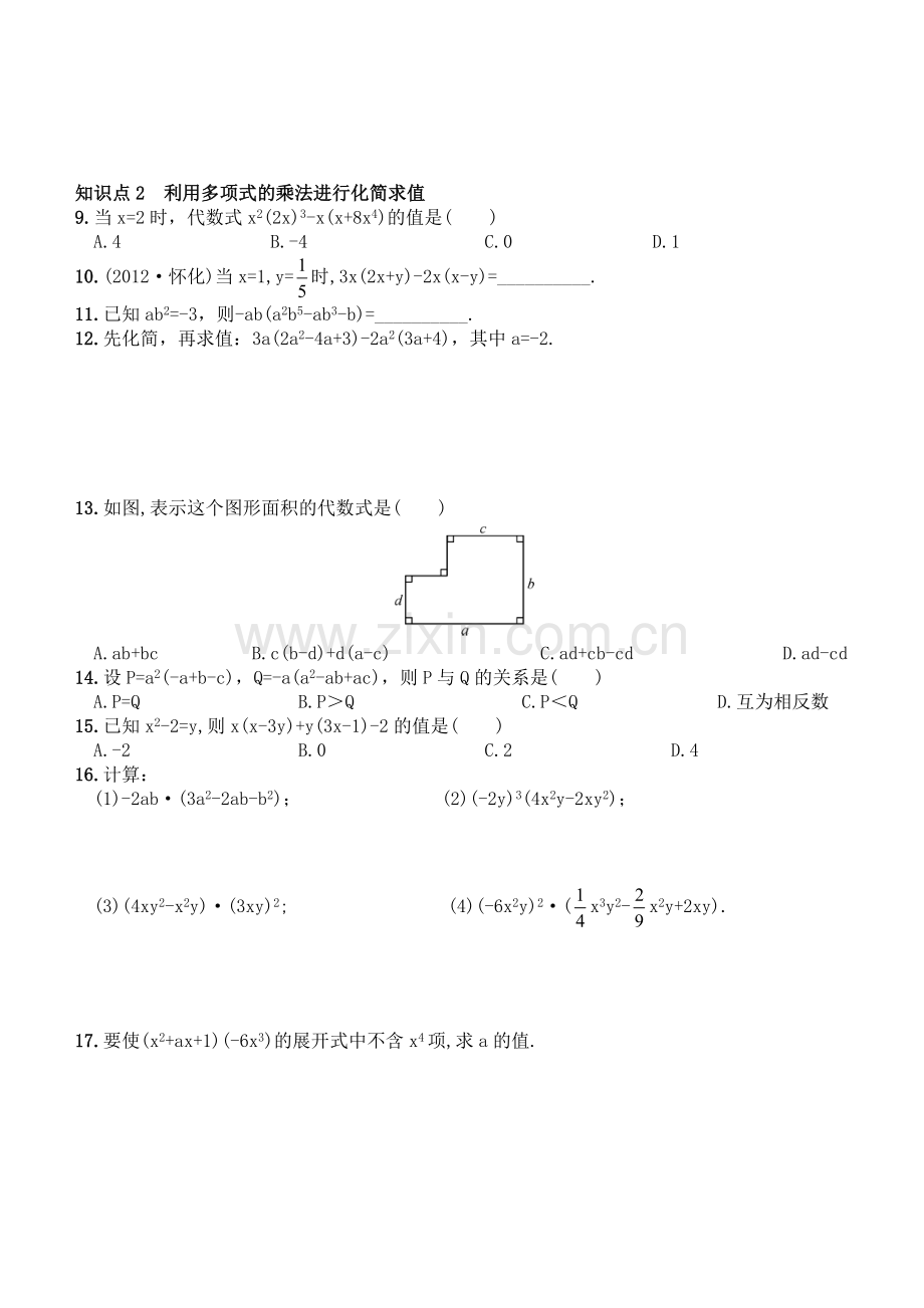 2.1.4多项式的乘法同步练习含答案.doc_第2页