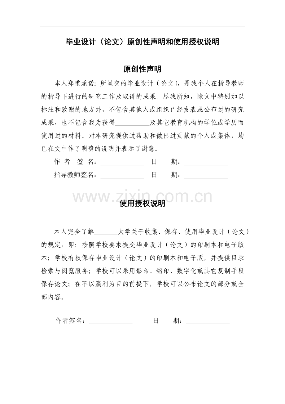 中小企业绩效考核存在的问题与对策分析本科毕设论文.doc_第2页