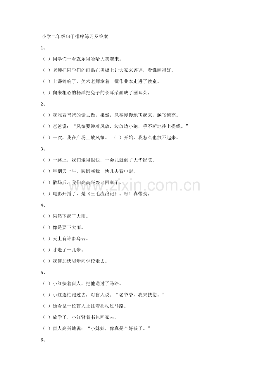 小学二年级句子排序练习及答案.doc_第1页