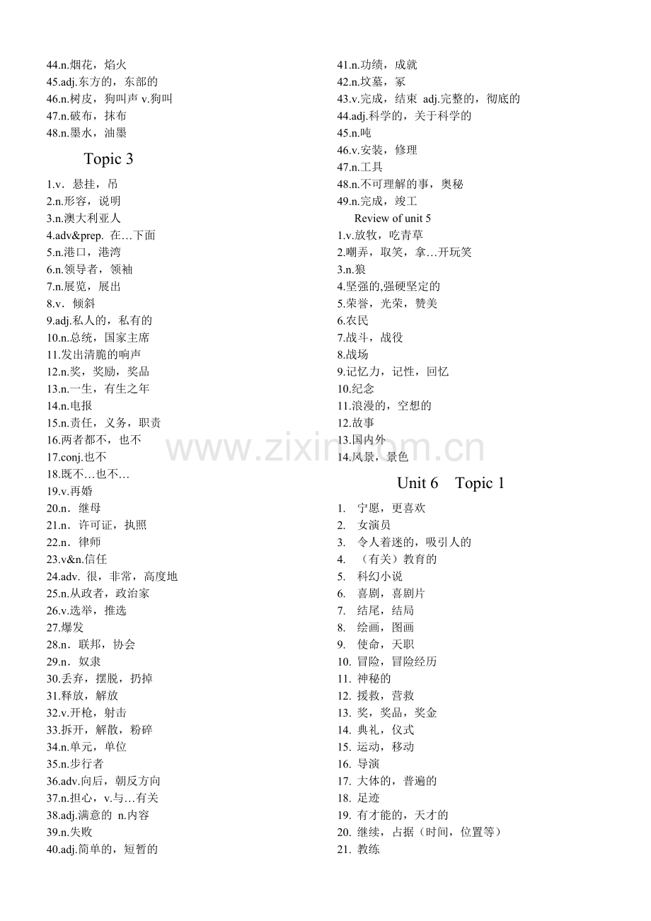 仁爱版九年级英语下单词表.doc_第2页