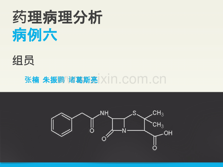 过敏性休克PPT医学PPT课件.pptx_第1页