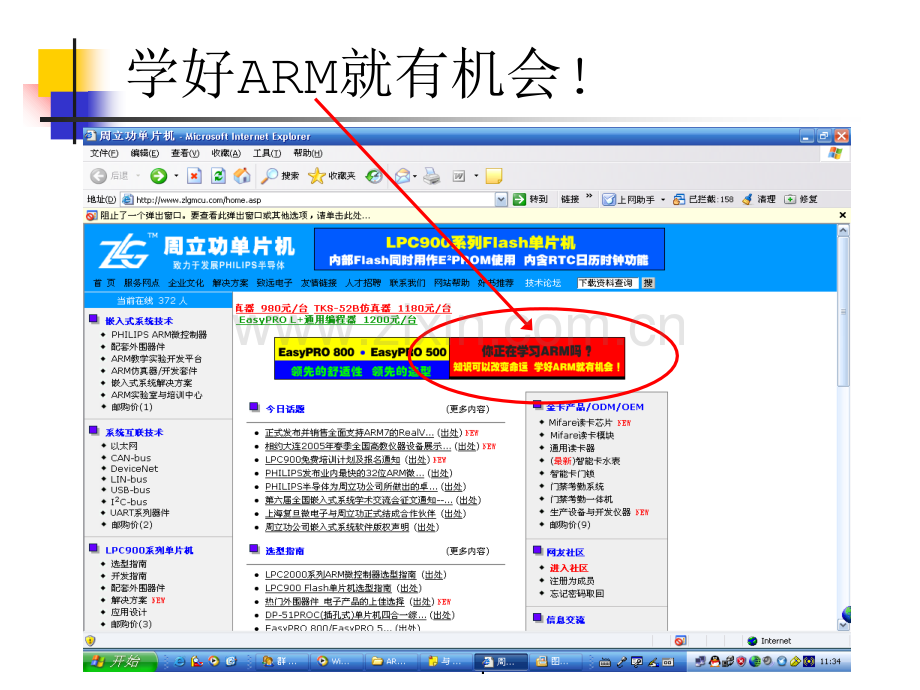 第一章ARM微处理器概述.ppt_第2页