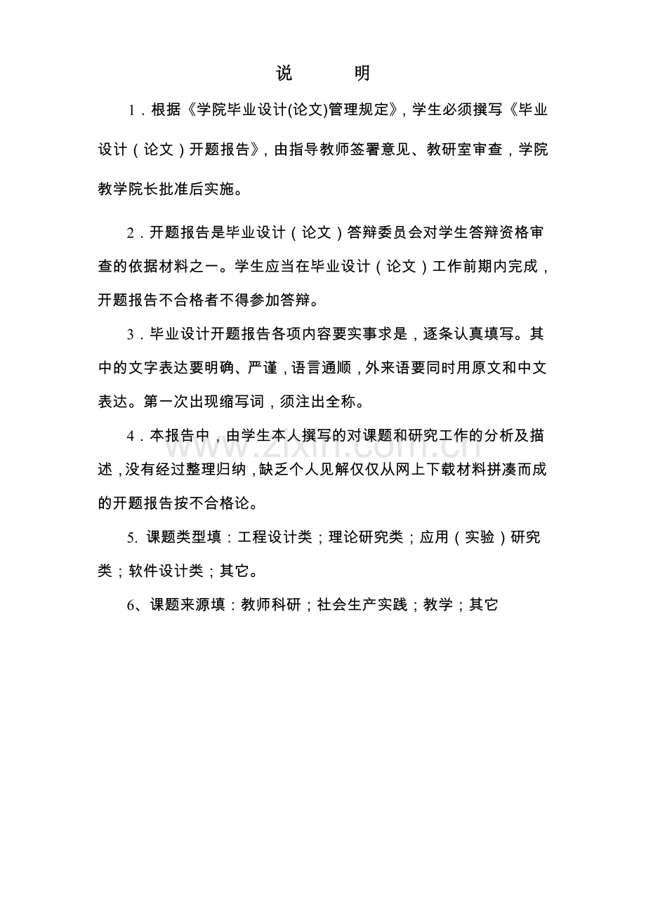 毕业设计-gsk928数控车削仿真系统的研究与开发nc代码插补功能的设计开题报告.doc_第2页