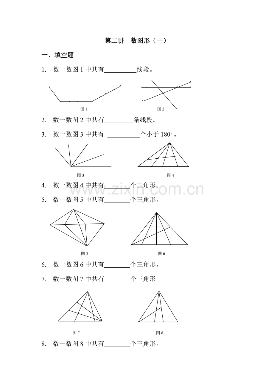 第二讲数图形(一)习题及答案1.doc_第1页