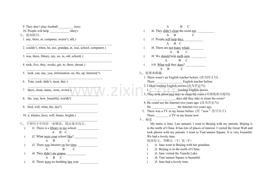 PEP新版六年级下册Unit4then-and-now练习题.doc_第2页