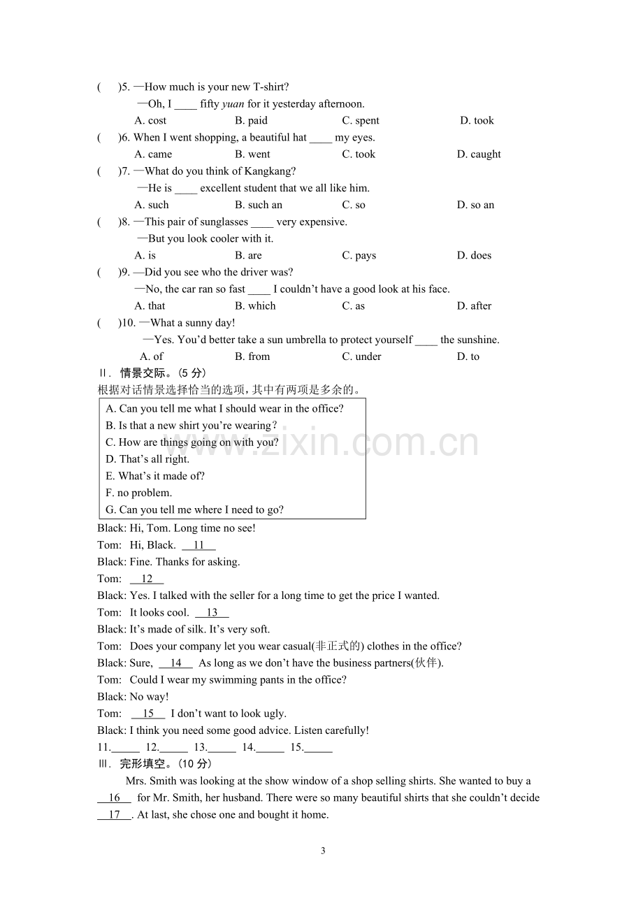 仁爱英语八年级下册Unit8Topic1.doc_第3页