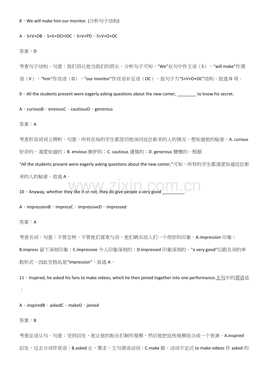 2023年人教版人教版高中英语必修一WelcomeUnit典型例题.docx_第3页