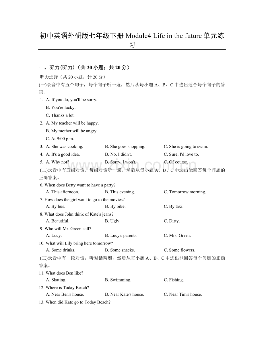 初中英语外研版七年级下册Module4Lifeinthefuture单元练习.doc_第1页