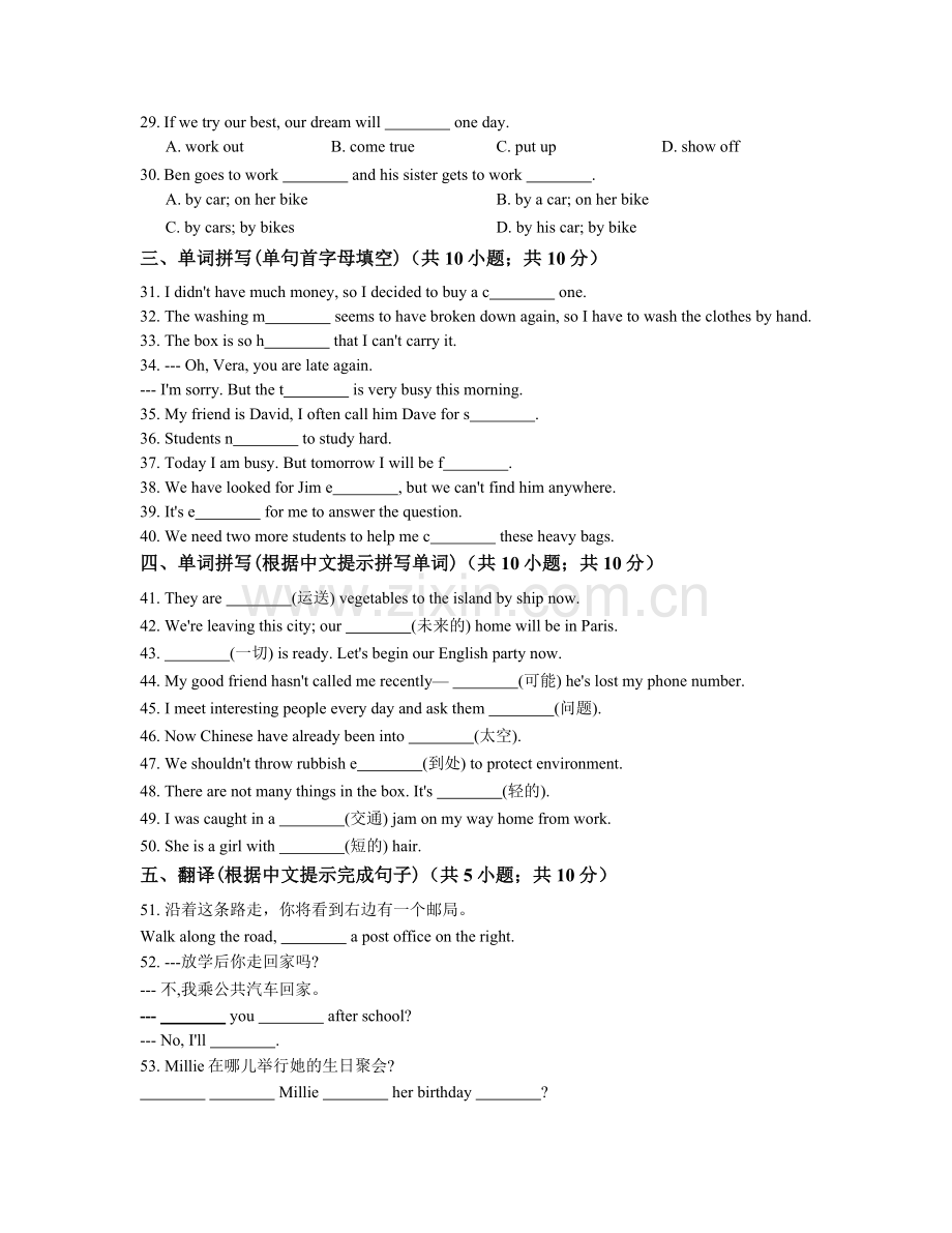 初中英语外研版七年级下册Module4Lifeinthefuture单元练习.doc_第3页