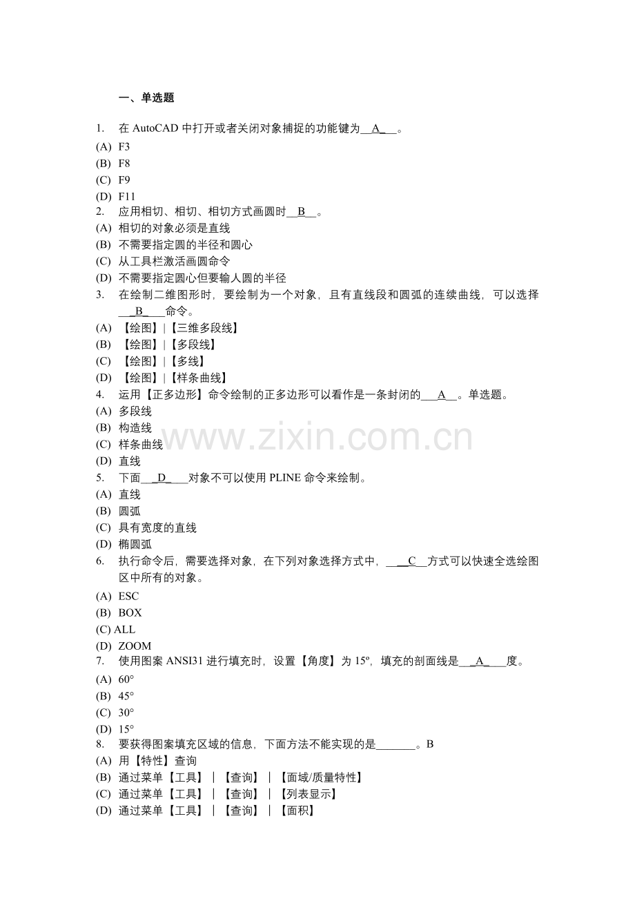 CAD无答案.doc_第1页