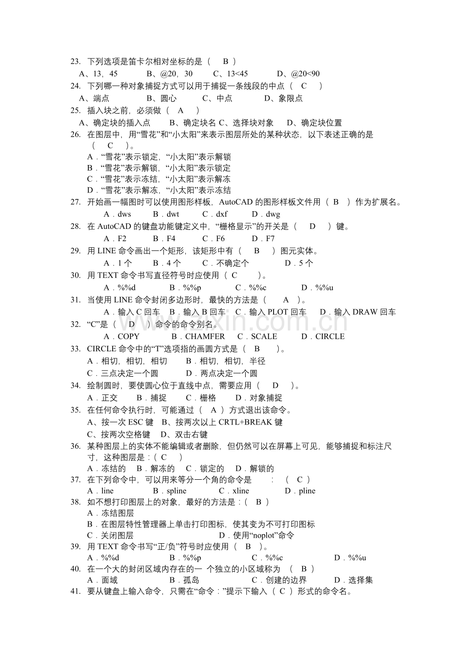 CAD无答案.doc_第3页