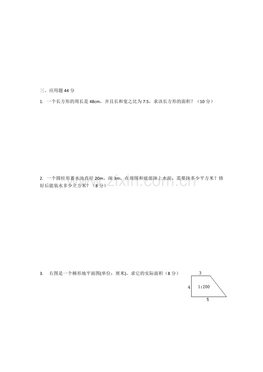 小升初基础数学测试题第三套.doc_第2页