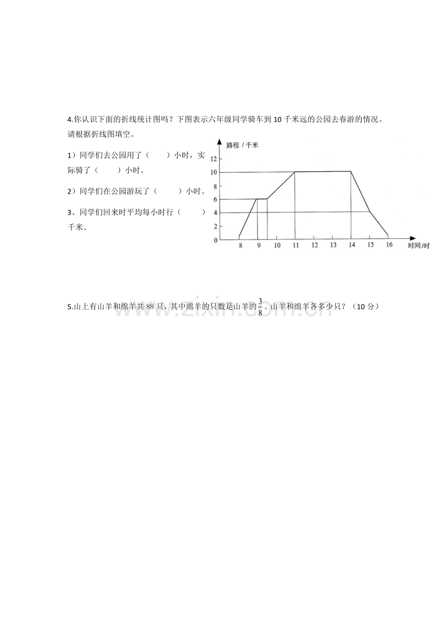 小升初基础数学测试题第三套.doc_第3页