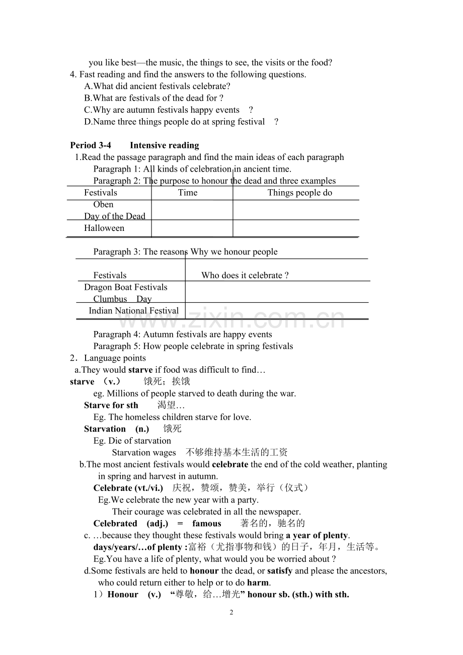 人教版高中英语必修三全套教案.doc_第2页