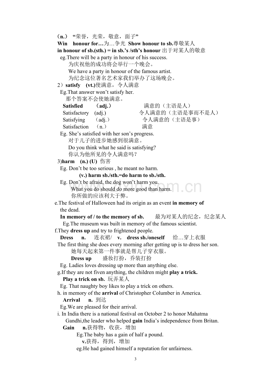 人教版高中英语必修三全套教案.doc_第3页