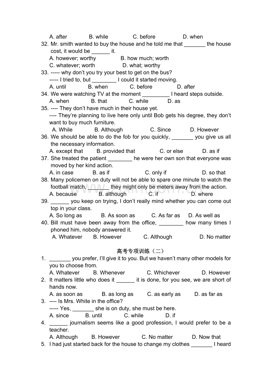 状语从句高考专项训练(附答案).doc_第3页