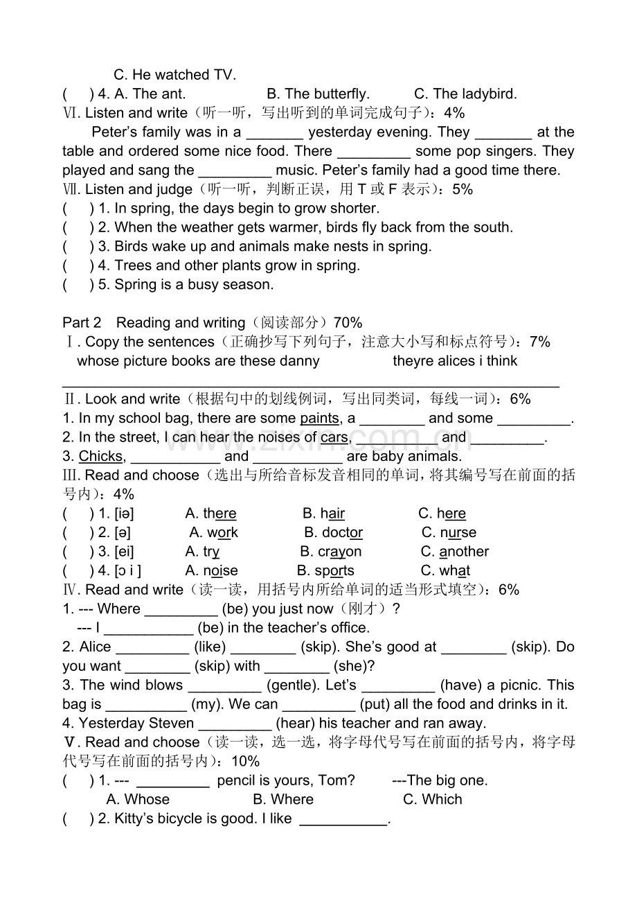 5BM1Revision试卷一.doc_第2页