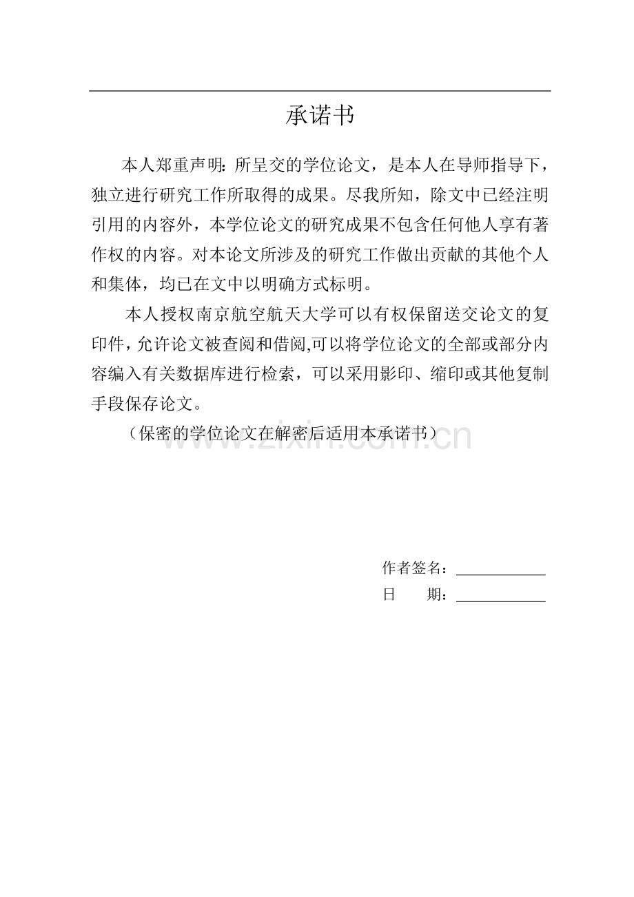 工商管理硕士毕业论文XX集团摩托车产业海外投资战略研究.doc_第3页