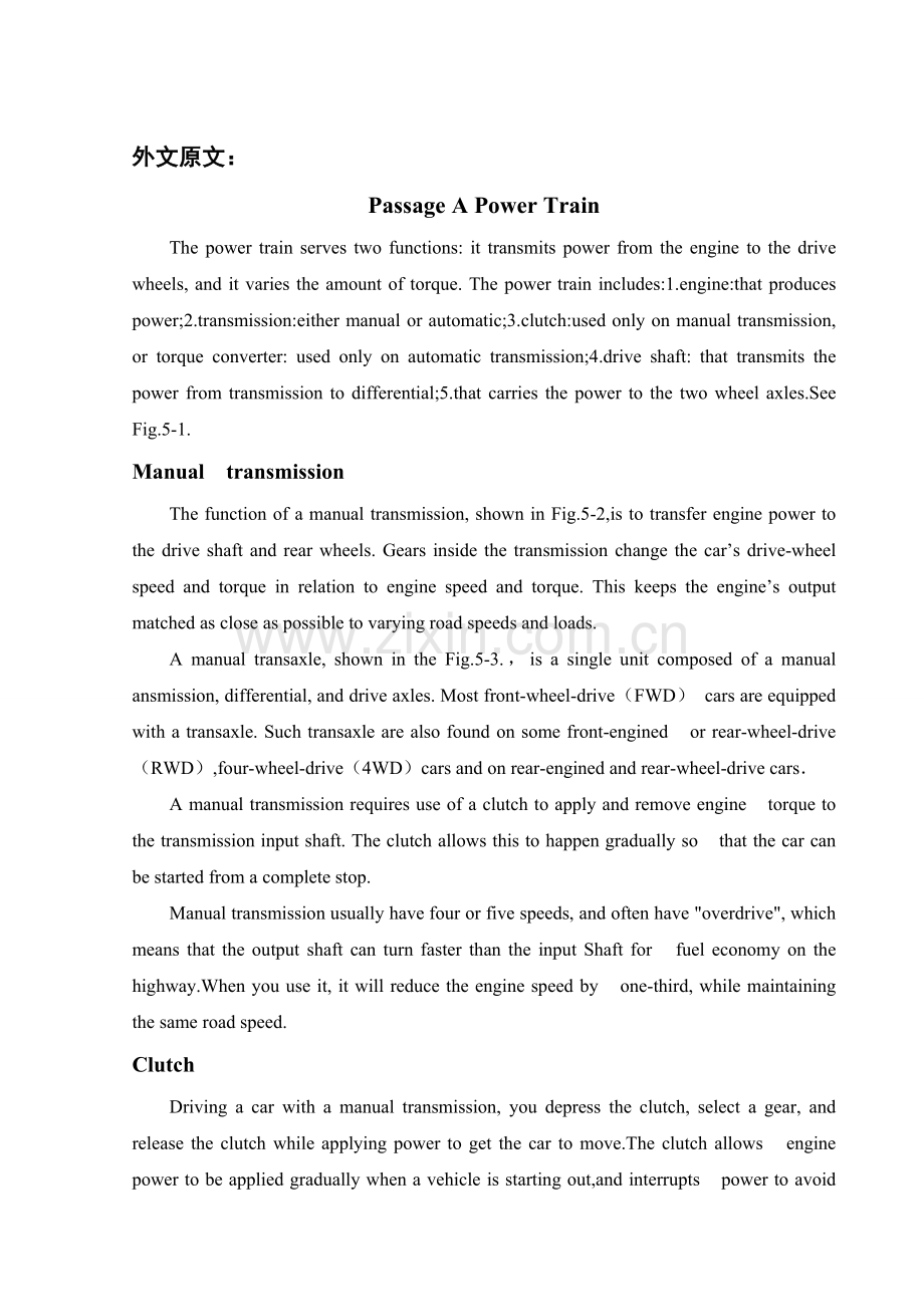 英文翻译动力传动系a.doc_第1页