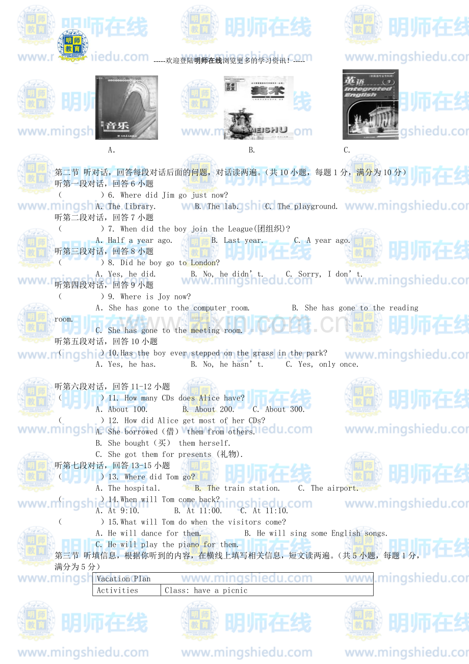 七年级上册英语期末考试试卷(人教版).doc_第2页