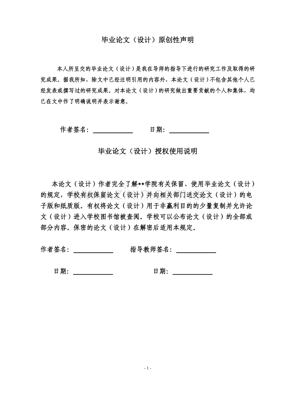 中小企业融资难问题探讨.doc_第1页