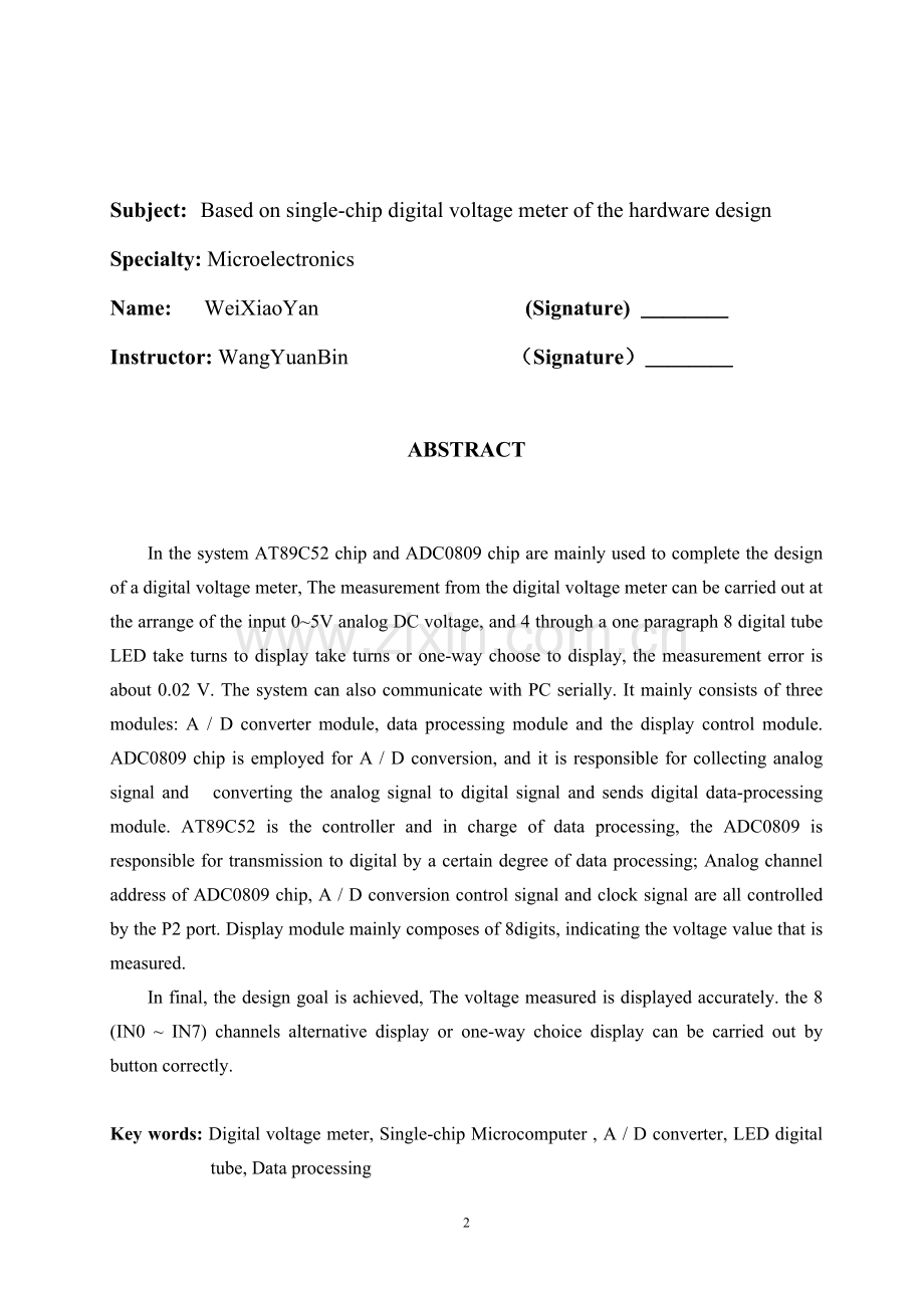 基于单片机数字电压表的硬件设计方案.doc_第2页