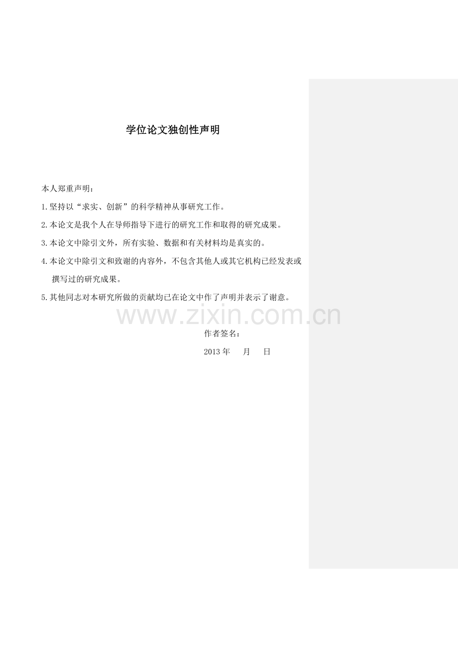 基于php的项目管理系统设计与实现数学与信息技术.doc_第2页