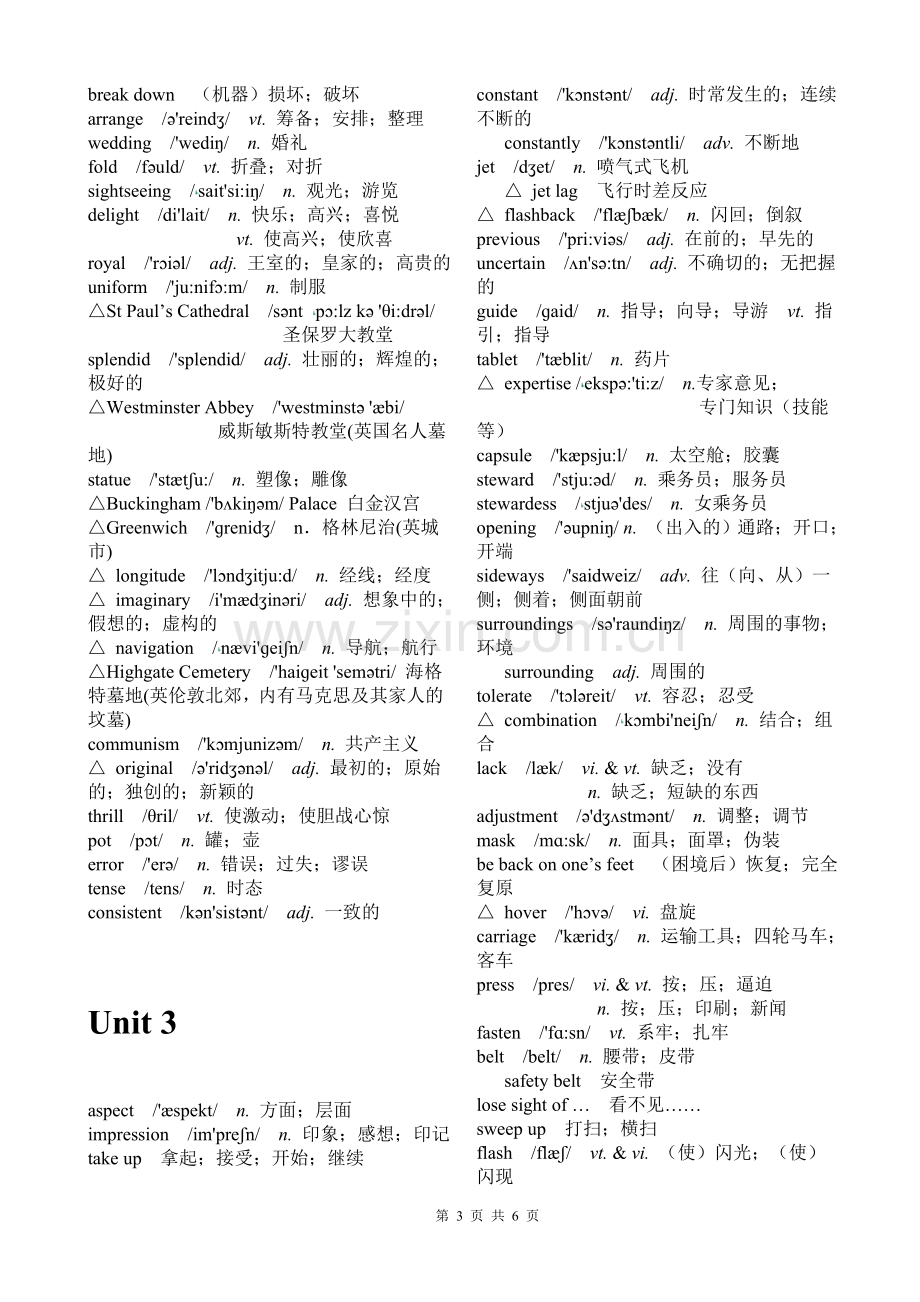 人教版高中英语必修五单词表.doc_第3页