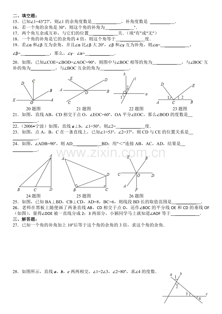 2.1两条直线的位置关系测试题.doc_第2页