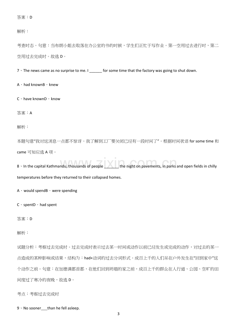 高中英语过去完成时专项训练题.docx_第3页