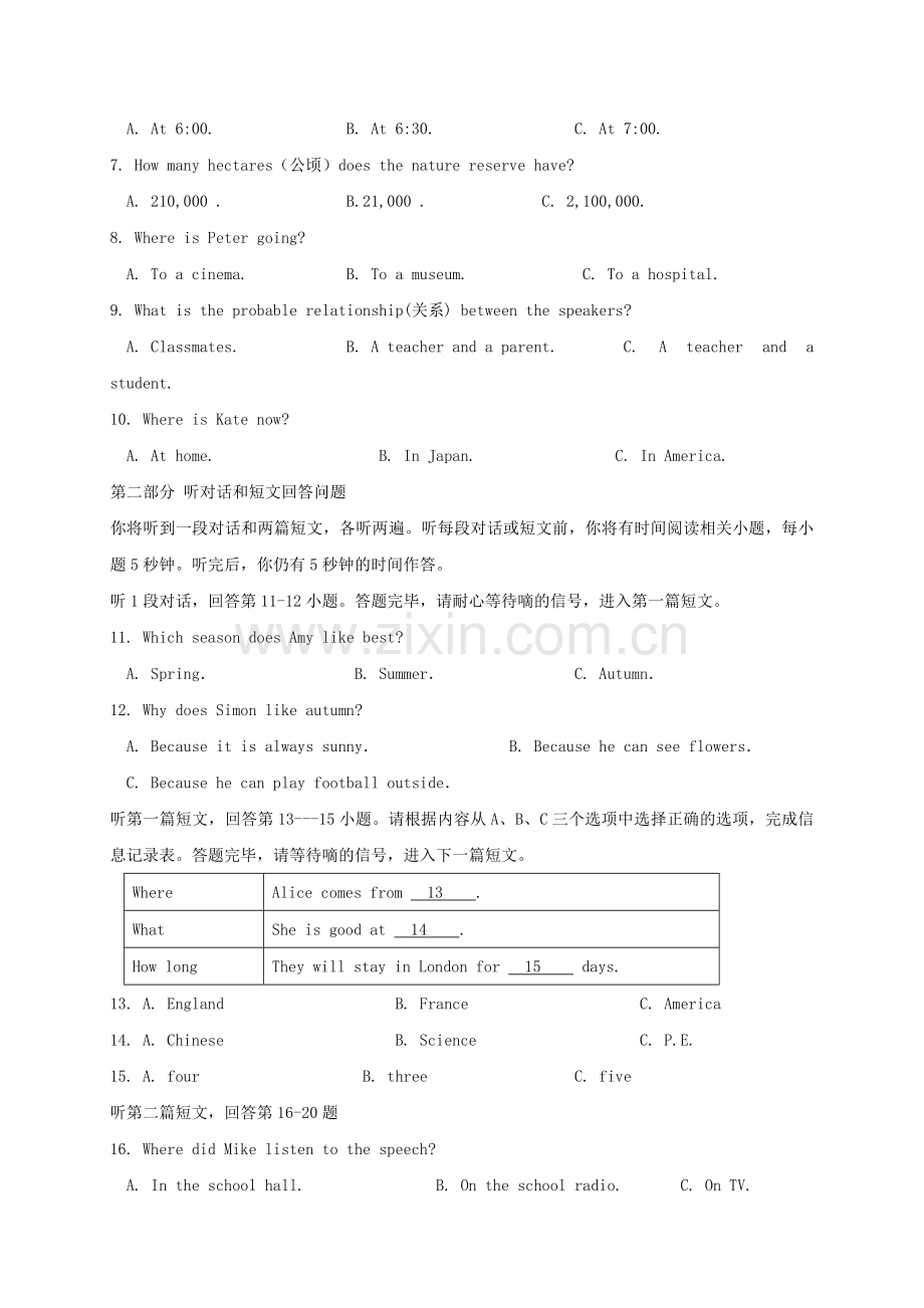 江苏省扬州市邗江区2017-2018学年八年级英语上学期期末考试试题牛津译林版.doc_第2页