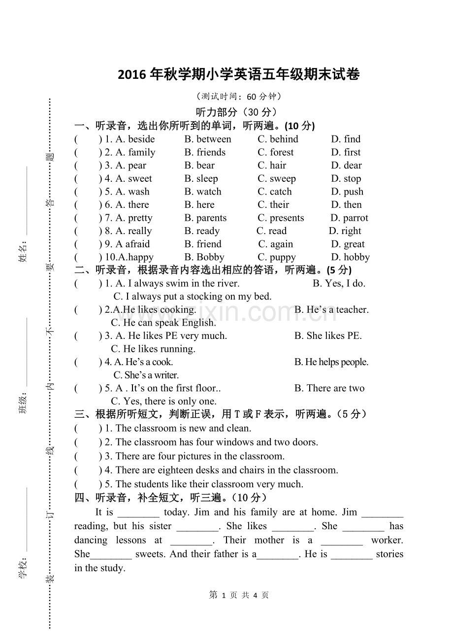 苏教版2016年秋学期五年级英语期末试卷.doc_第1页