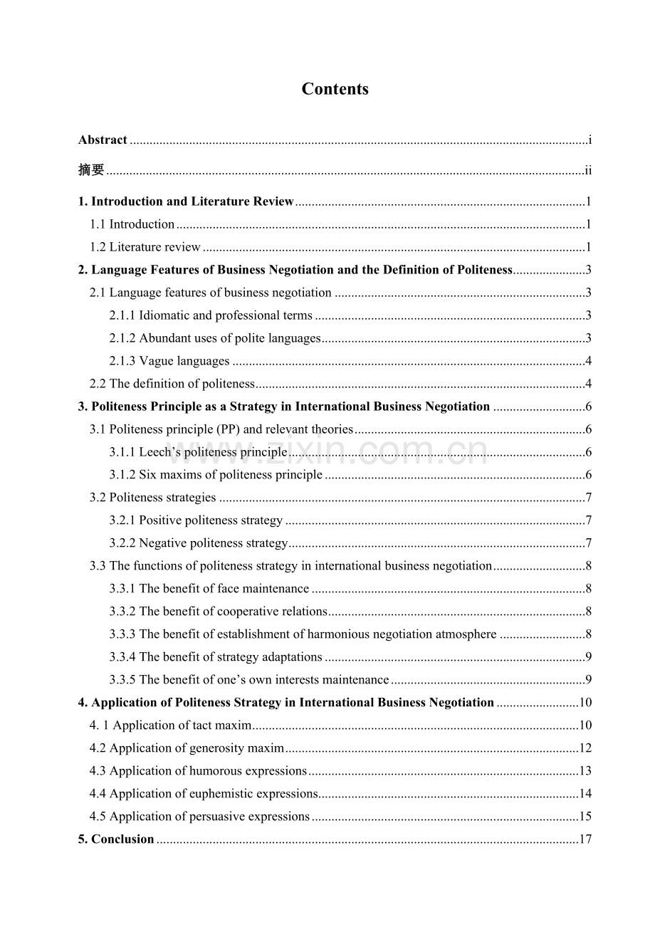 礼貌策略在国际商务谈判中的运用.doc_第2页