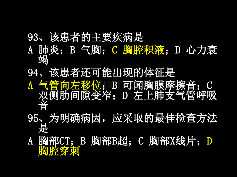 9胸腔积液医学PPT课件.ppt_第3页