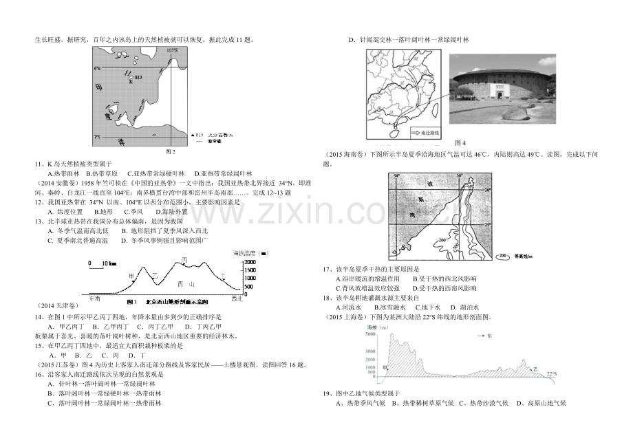 气候分布、特征、规律专项高考真题练习.doc_第2页