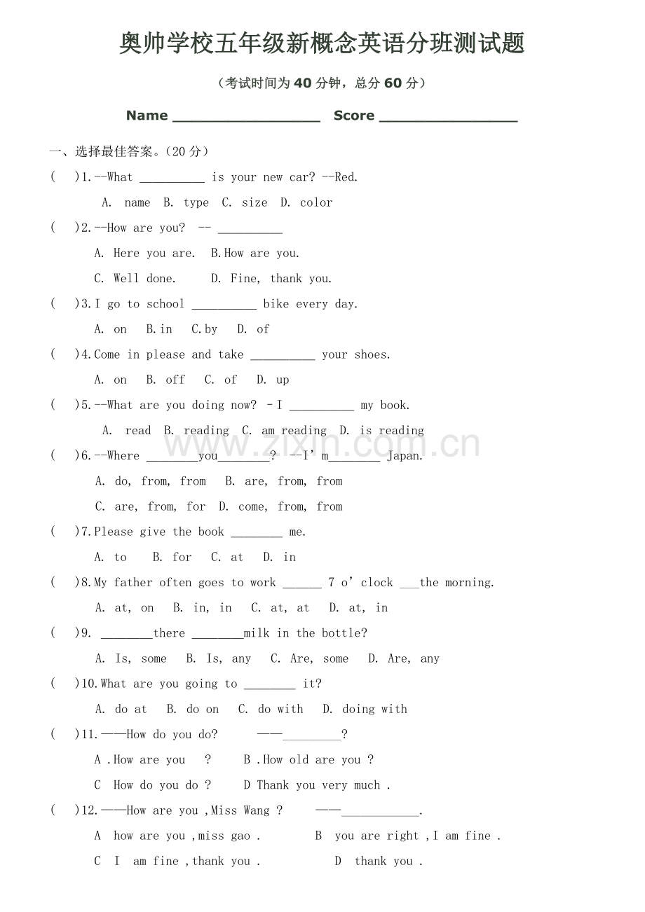 新概念英语第一册期中检测试题题库试题.doc_第1页